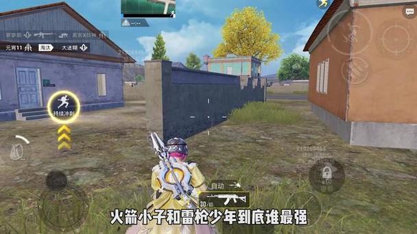 和平精英开挂 - 全面透视自瞄辅助免费下载