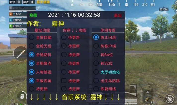 和平精英辅助 - 吃鸡辅助工具 - 自动锁敌追踪功能强大